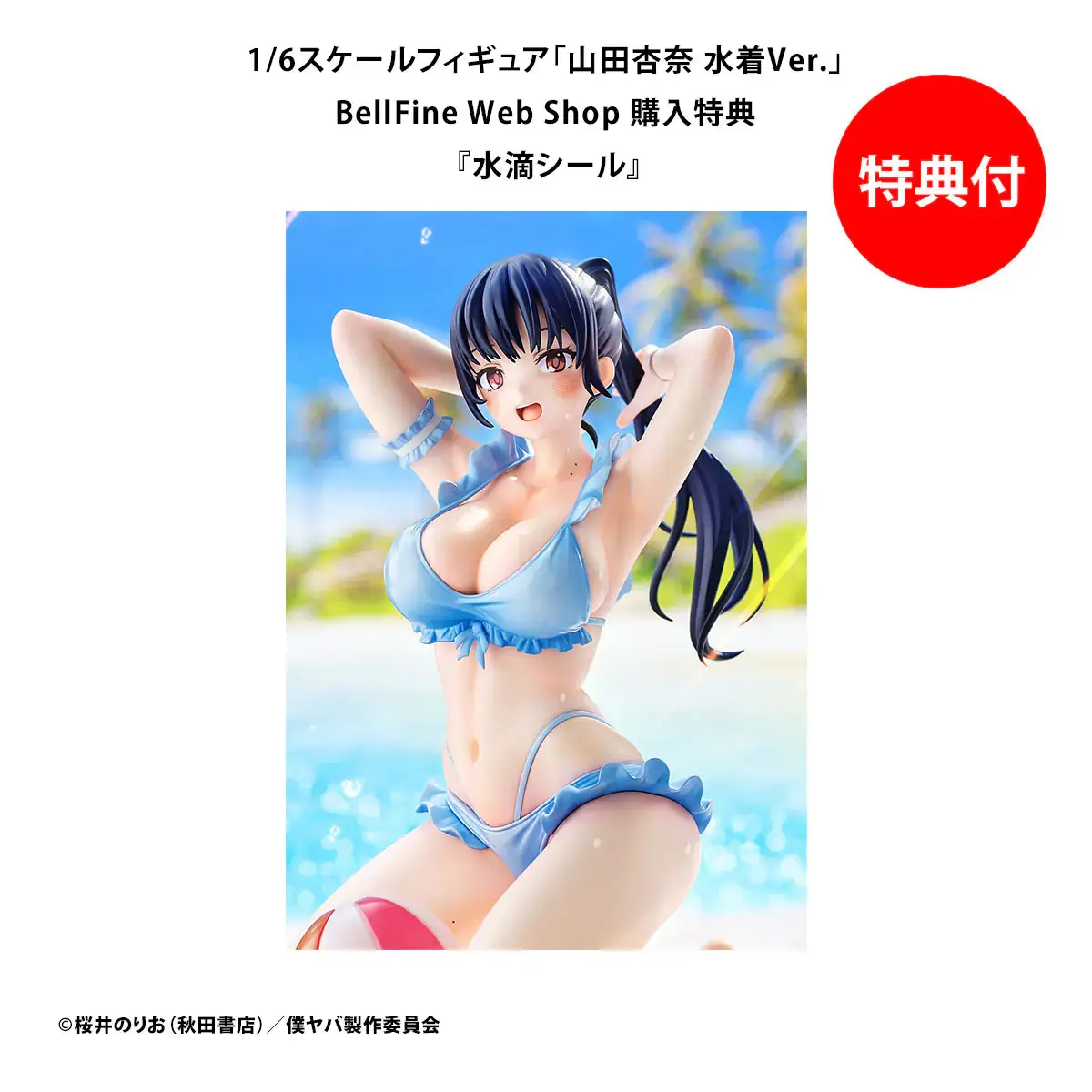 Figurine Yamada Anna Swimsuit Ver. de Boku no Kokoro no Yabai Yatsu par BellFine